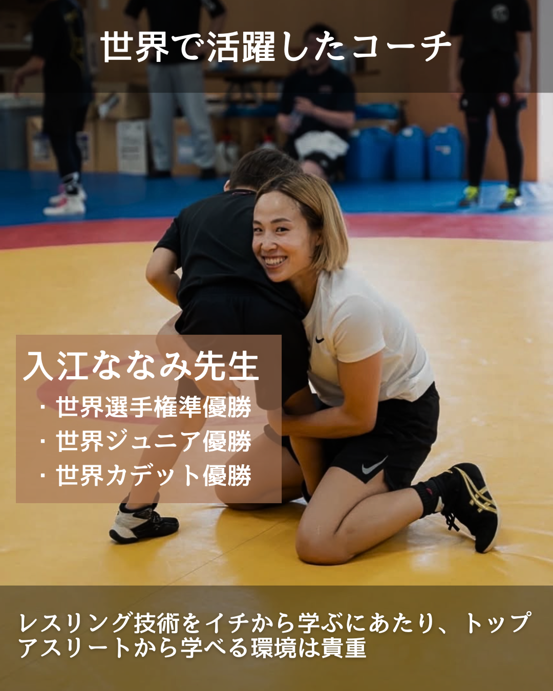 世界2位のコーチから学べるキッズレスリング体験会 | 北九州市・小倉